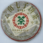 2006 China Tea Gold 8781 Raw Pu-erh Tea Cake, 380g, from Yunnan