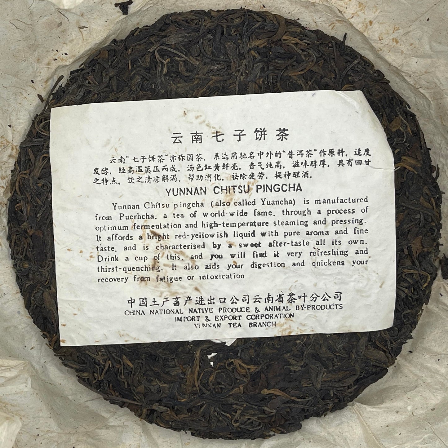 Pu-Erh tea,1998,Hong Kong customization Thick Paper Dai Wenqing Yi Wu Zhengshan,357g,Raw