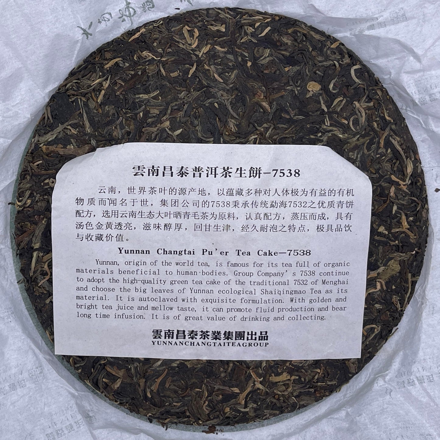 Pu-Erh tea,2007,Changtai Hao 7538,357g,Raw