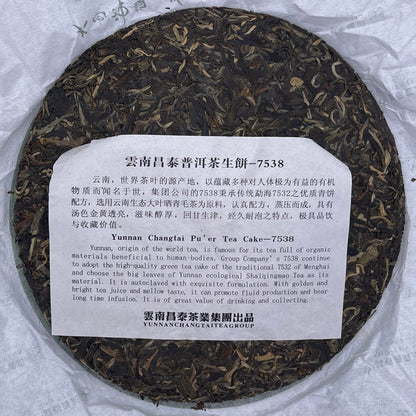 Pu-Erh tea,2007,Changtai Hao 7538,357g,Raw