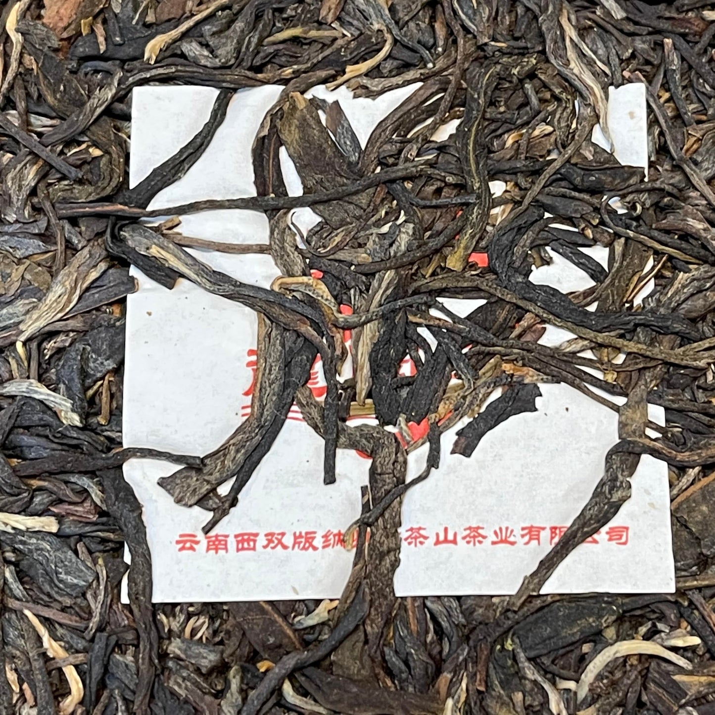 2017 Yunnan National Treasure Raw Pu-erh Tea Cake, 357g, from Yunnan