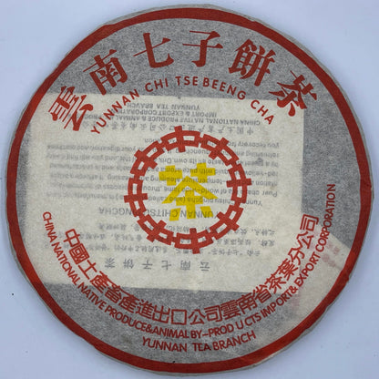 1990s Customized Tea Small Yellow Seal Raw Pu-erh Tea Cake, 357g, from Yunnan