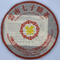 1990s Customized Tea Small Yellow Seal Raw Pu-erh Tea Cake, 357g, from Yunnan