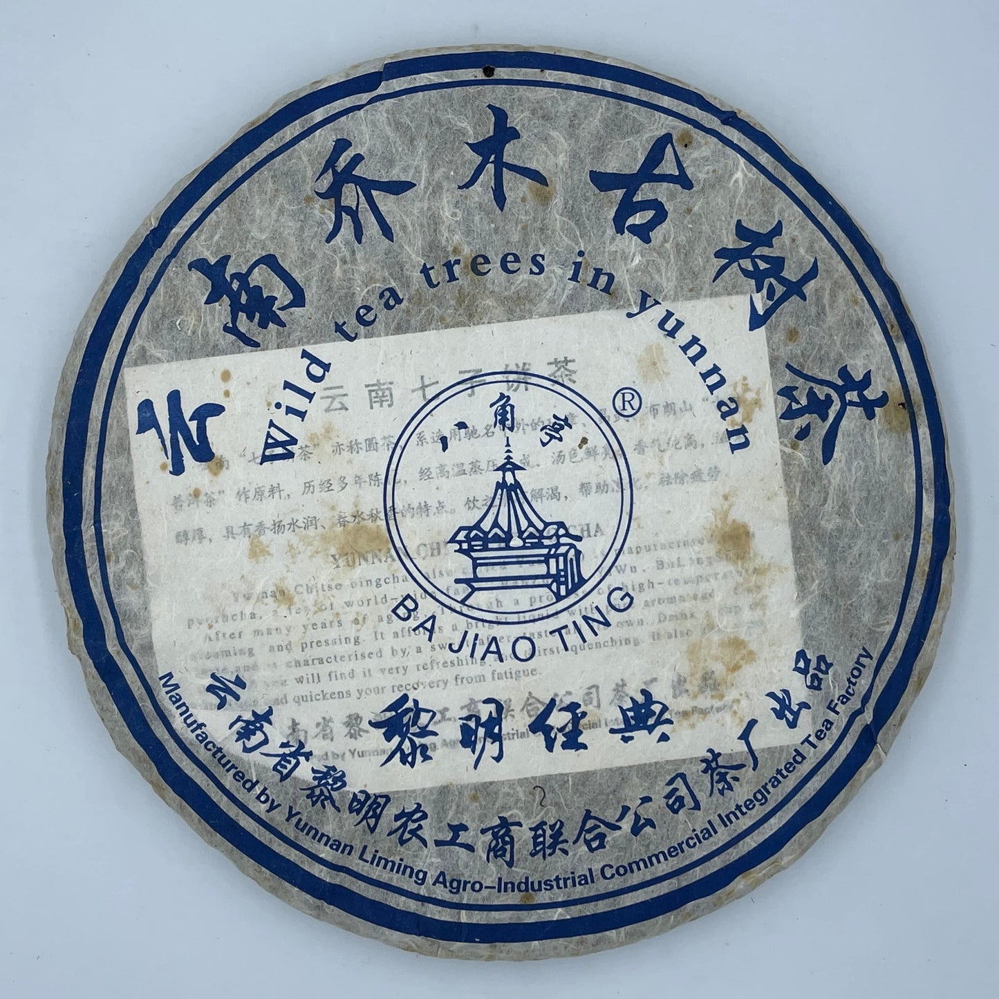 Octagonal Pavilion 2008 Qiaomu Ancient Tree Raw Pu-Erh Tea (Blue Classic) – 357g (12.6oz) Sheng Puerh Cake – Premium Aged Chinese Tea