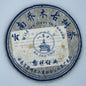 Octagonal Pavilion 2008 Qiaomu Ancient Tree Raw Pu-Erh Tea (Blue Classic) – 357g (12.6oz) Sheng Puerh Cake – Premium Aged Chinese Tea