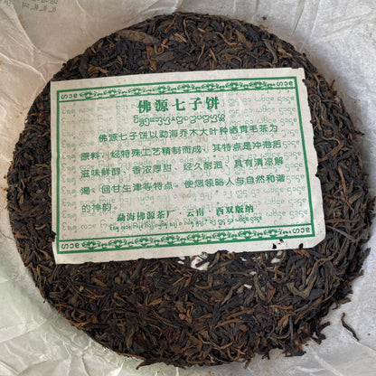 Menghai Light 2008 Raw Pu-Erh Tea Cake – 357g Aged Sheng Puerh