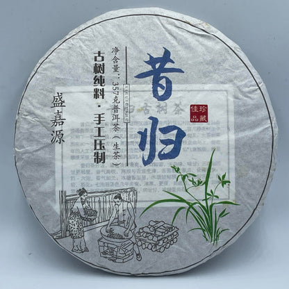 2017 Xi Gui Raw Pu-erh Tea Cake, 357g, from Yunnan