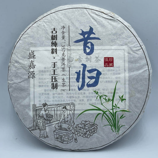 2017 Xi Gui Raw Pu-erh Tea Cake, 357g, from Yunnan