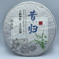 2017 Xi Gui Raw Pu-erh Tea Cake, 357g, from Yunnan