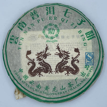 2006 Mengsa Yunnan Pu-erh Qizi Raw Tea Cake, 357g