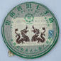 2006 Mengsa Yunnan Pu-erh Qizi Raw Tea Cake, 357g