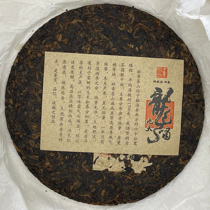 Master Supervised Long Xiao Jiu Tian Ripe Pu-Erh Tea 2016 – 357g