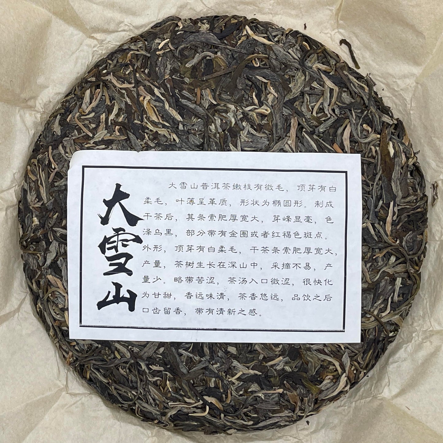 Pu-Erh tea,2023,Eighteen Villages of Mengku-Daxueshan,357g,Raw