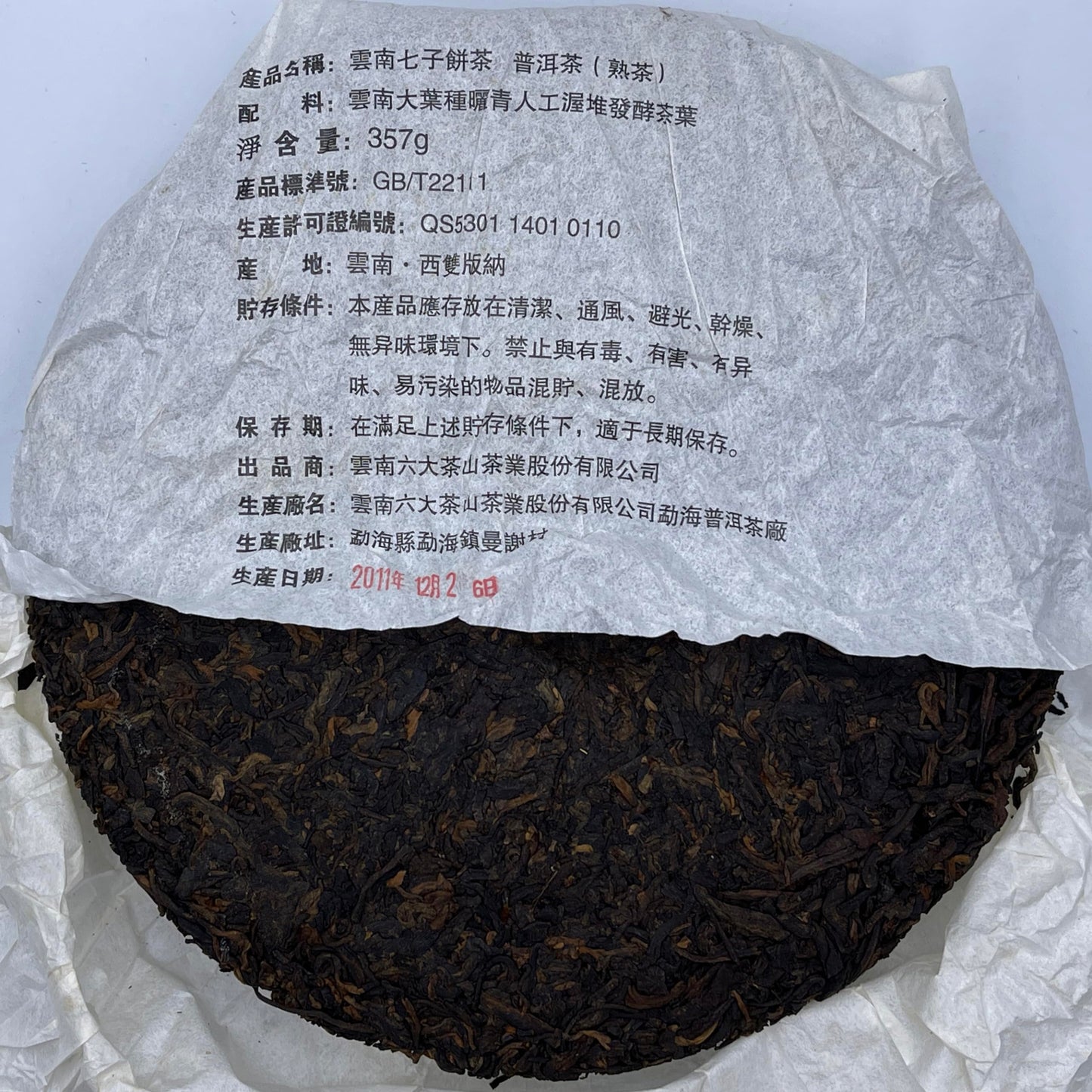 Pu-Erh tea,2011,SIX FAMOUS TEA MOUNTAIN,Happiness,357,Ripe