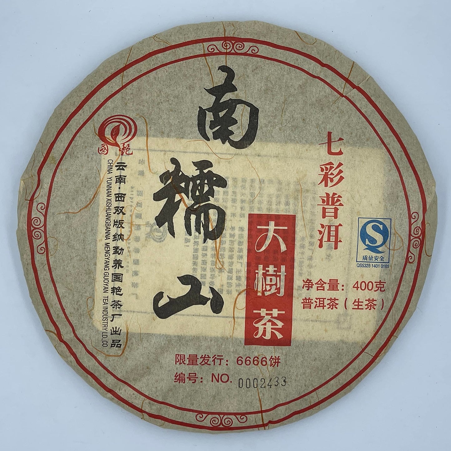 Xishuangbanna Colorful Pu'er 2006 Raw Pu-Erh Tea Cake 400g × 7