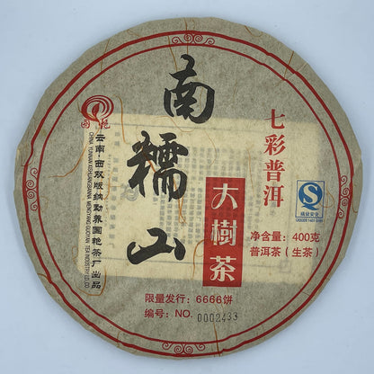 Xishuangbanna Colorful Pu'er 2006 Raw Pu-Erh Tea Cake 400g × 7