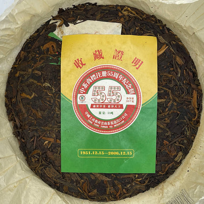 2006 China Tea 55th Anniversary Raw Pu-erh Tea Cake, 357g