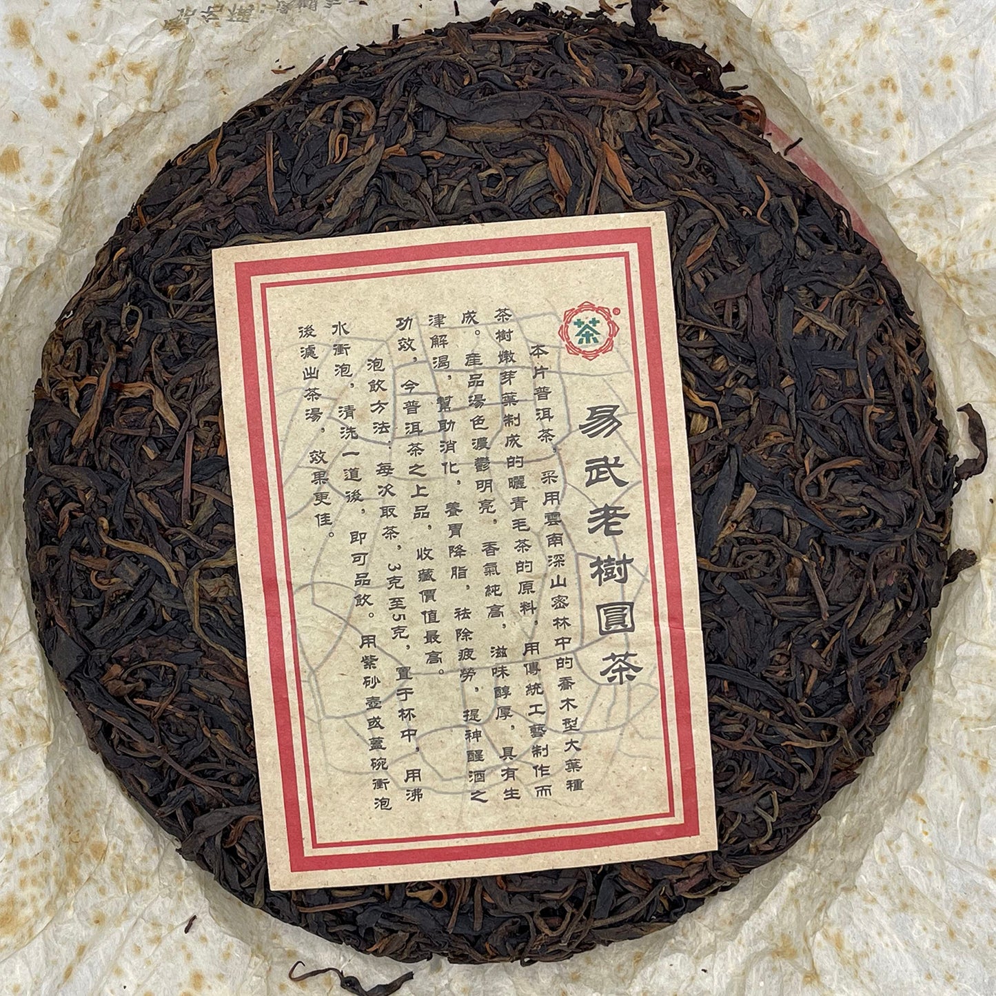 2011 Daguan Series Yiwu Old Tree Raw Pu-erh Tea Cake, 400g, from Yunnan