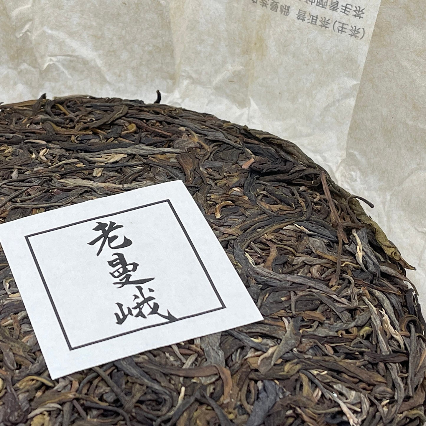 Sheng Jia Yuan 2021 Lao Man'e Raw Pu-Erh Tea – 357g (12.6oz) Sheng Puerh Cake – Premium Chinese Tea
