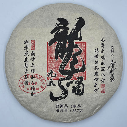 Master Supervised Long Xiao Jiu Tian Raw Pu-Erh Tea 2015 – 357g
