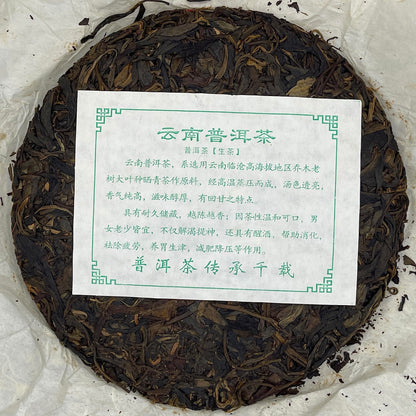 2007 Mingfeng Mountain Ancient Trees Raw Pu-erh Tea Cake, 357g, from Yunnan