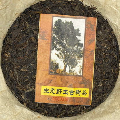 2004 China Tea Green Ruyi Old Banzhang Raw Pu-erh Tea Cake, 357g, from Yunnan