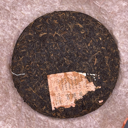 HANLIN E-SHOP Imperial Pu-erh – Six Great Tea Mountains Original Forest 200g × 2 Ripe Pu-erh Tea