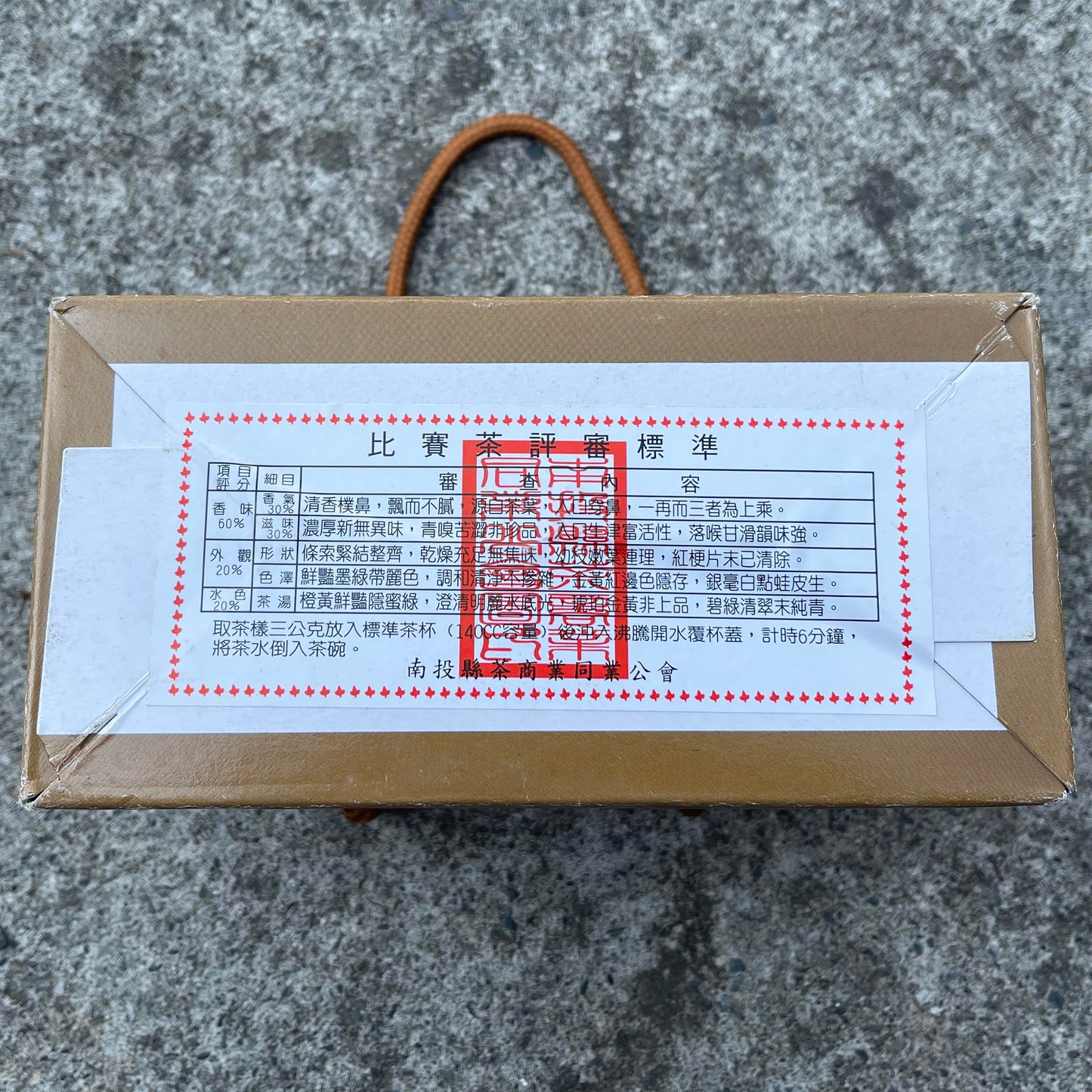 Taiwanese old tea,阿里山高山茶 優良獎 Tongding Oolong tea-Gold Medal,2009 Winter,300g*2