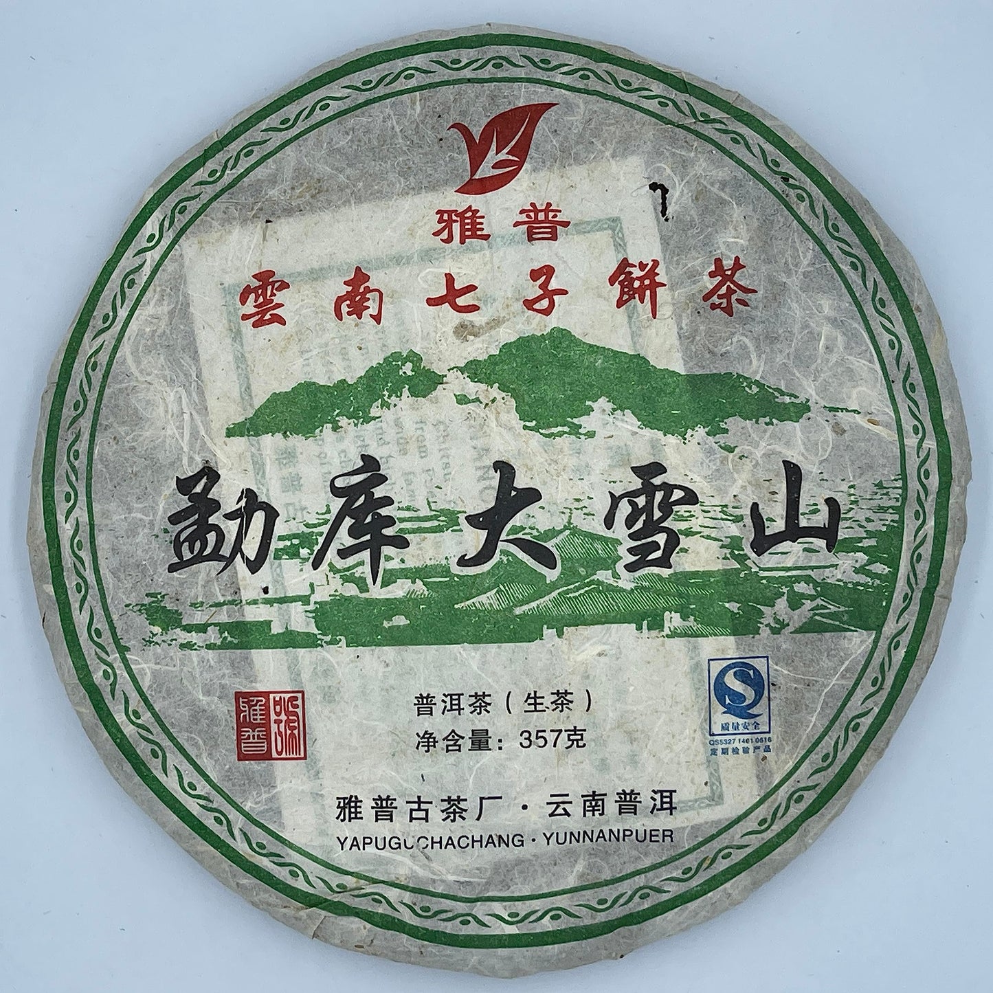 2008 Yapu Mengku Daxue Mountain Raw Pu-erh Tea Cake, 357g, from Yunnan