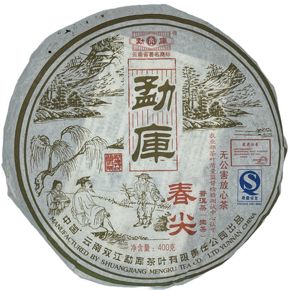 Mengku Spring Tip 2007 Raw Pu-Erh Tea Cake – 400g Aged Sheng Puerh