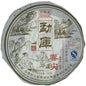 Mengku Spring Tip 2007 Raw Pu-Erh Tea Cake – 400g Aged Sheng Puerh