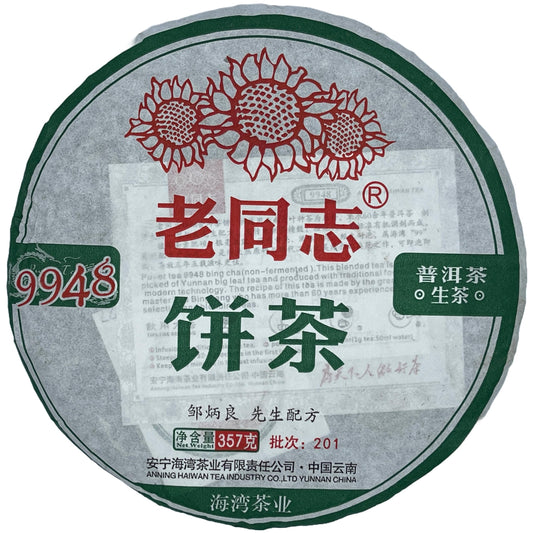 Old Comrade 2020 9948 Raw Pu-Erh Tea – 357g (12.6oz) Sheng Puerh Cake – Premium Chinese Tea