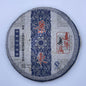 2008 Yuannian Zhenzang Jingdong Raw Pu-erh Tea Cake, 357g, from Yunnan
