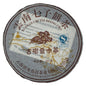 2007 Ancient Tree Arbor Raw Pu-erh Tea Cake, 357g, from Yunnan
