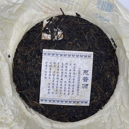 2006 Changtai Sipu Yuan Raw Pu-erh Tea Cake, 400g, from Yunnan