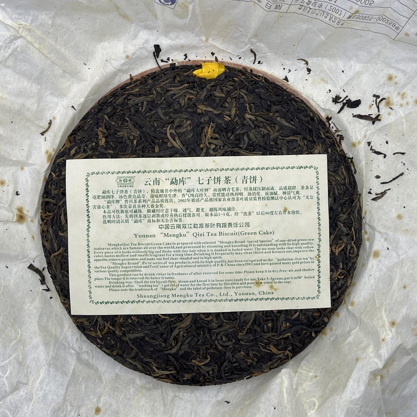 2010 Mengku Rongshi Big Red Seal Pu-Erh Raw Tea 400g | Aged Chinese Loose Leaf Tea | Yunnan Fermented Sheng Cha