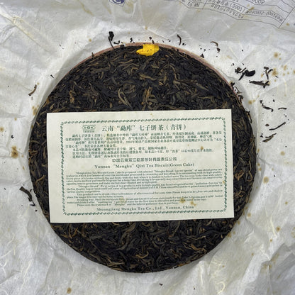 2010 Mengku Rongshi Big Red Seal Pu-Erh Raw Tea 400g | Aged Chinese Loose Leaf Tea | Yunnan Fermented Sheng Cha