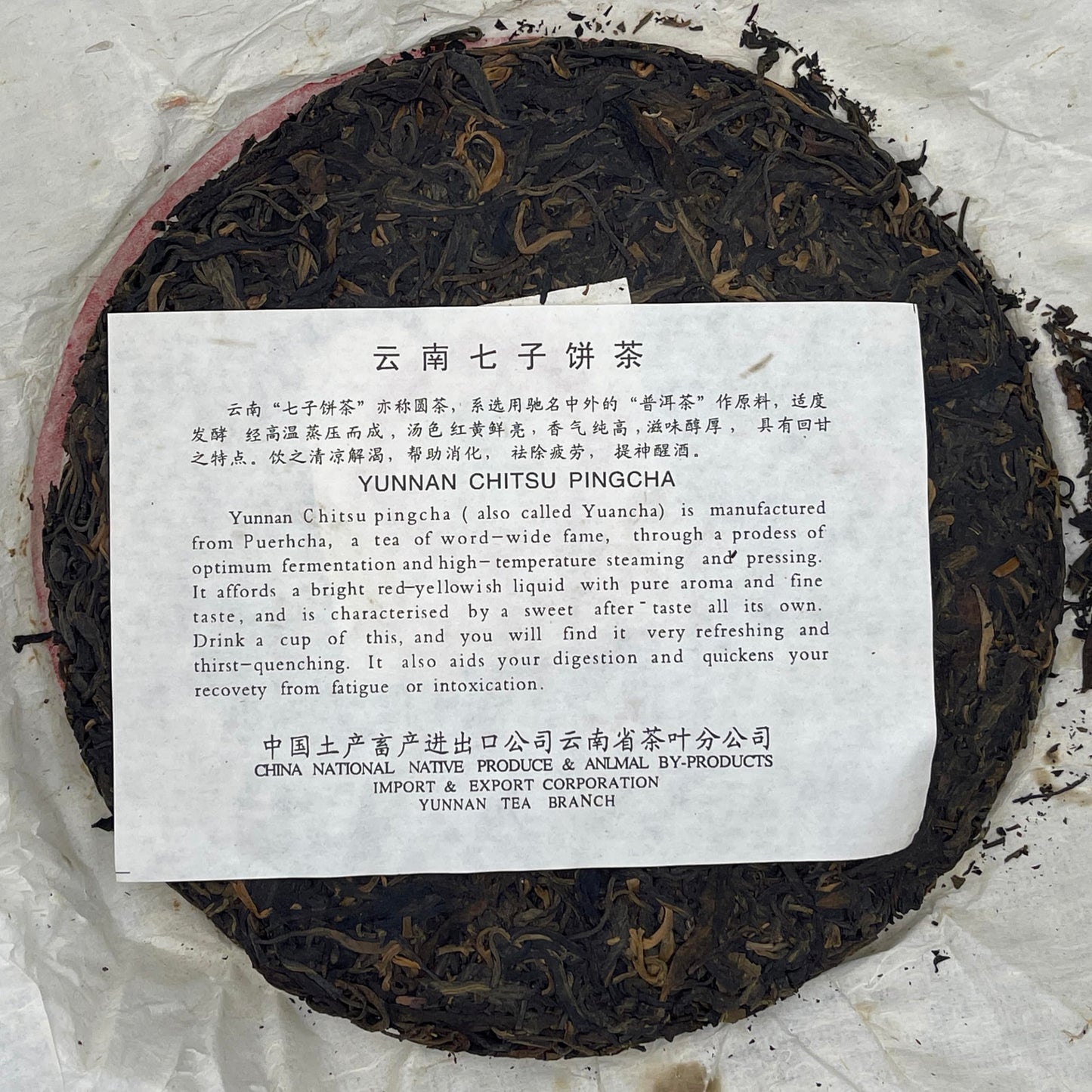 Pu-Erh tea,1999,Hong Kong customization Traditional Chinese thick paper 7542,357g,Raw