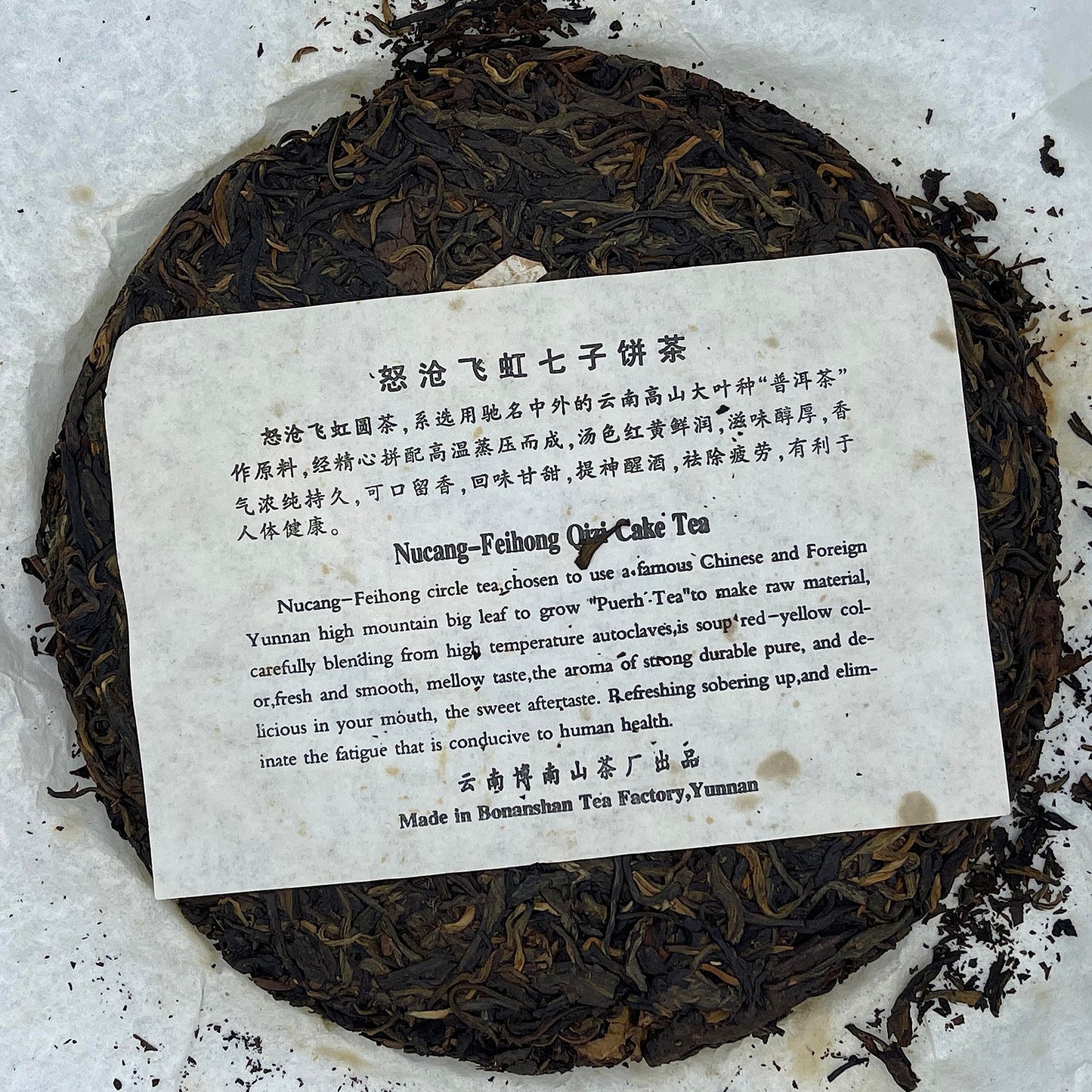 2006 Nu Cang Feihong Seven Seed Raw Pu-erh Tea Cake, 357g, from Yunnan