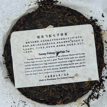 2006 Nu Cang Feihong Seven Seed Raw Pu-erh Tea Cake, 357g, from Yunnan