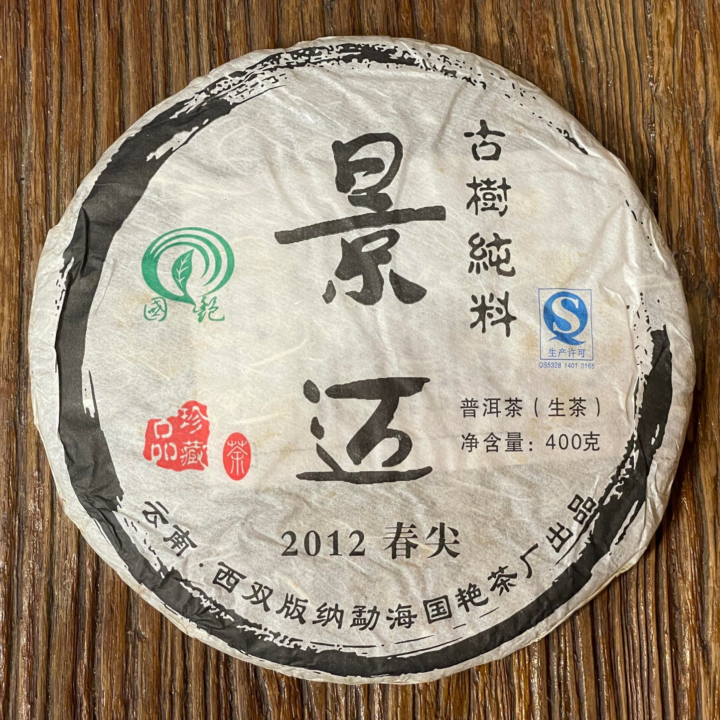 Pu-Erh tea,2008,Banzhang Arbor,357g,Ripe