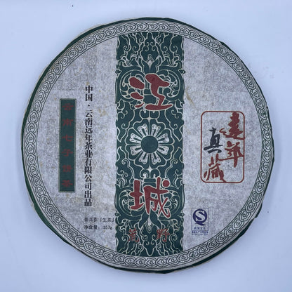 2008 Yuannian Zhenzang Jiangcheng Raw Pu-erh Tea Cake, 357g, from Yunnan