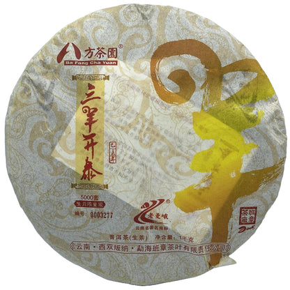 Bafang Tea Garden 2015 Sanyang Kaitai Raw Pu-Erh Tea Cake, 1000g