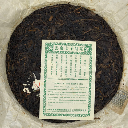 Custom Tea Big Green Seal 2007 Raw Pu-Erh Tea Cake 380g