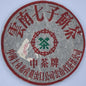 1999 China Tea Provincial Company Dry Storage Iron Discus Raw Pu-erh Tea Cake, 357g