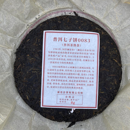 Lancang Ancient Tea 2017 0083 Classic Ripe Pu-erh Tea Cake 357g