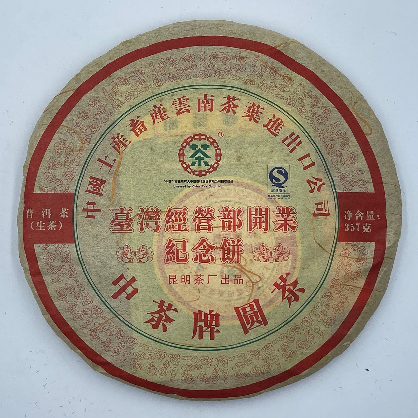 Custom Tea Taiwan Business Department Opening Commemorative Cake 2007 Raw Pu-Erh Tea 357g