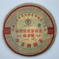 Custom Tea Taiwan Business Department Opening Commemorative Cake 2007 Raw Pu-Erh Tea 357g
