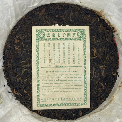 2006 China Tea Gold 8781 Raw Pu-erh Tea Cake, 380g, from Yunnan