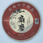 Sheng Jia Yuan Yishanmo 2021 Raw Pu-Erh Tea Cake 357g